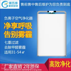 天津第五季新风空气净化器02负离子净化除甲醛加湿空气