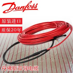 供应Danfoss地热电缆进口ECflex丹佛斯双导发热电缆 电地暖 管道伴热养殖汗蒸电暖发热电缆