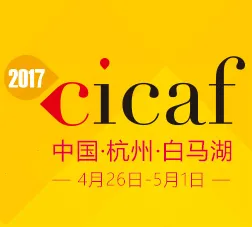 2017第十三届中国国际动漫节