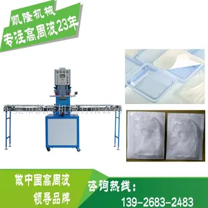 医疗特卫强纸PVC吸塑包装成型高周波机 凯德隆高周波生产厂家