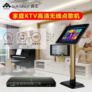 InAndon/音王点歌机kv-306家庭ktv点唱机高清家用卡拉OK豪华配置
