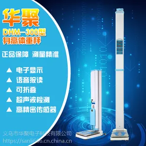 超声波身高体重秤 语音报读可折叠电子显示秤 300/301身高测试仪