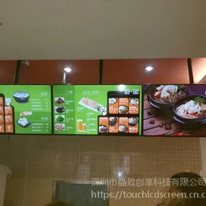 精选湖南怀化餐饮连锁店广告机 智慧型液晶餐牌 高端餐厅数字餐牌 工厂现货