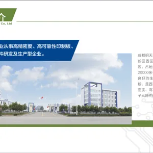 成都明天高新产业有限责任公司