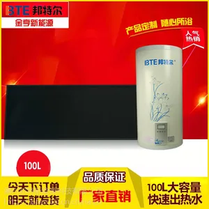 河北平板太阳能集热器厂家 金亨邦特尔集热器