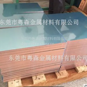 ����ֻ�T1��ͭ�� �����ͭ�� C1020��ͭ�� �����ȫ���и�