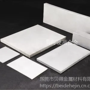 东莞贝得硬质合金板块依托2000吨压机技术力量,能够定制超大规格的硬质合金板材