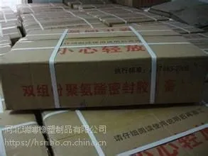 地铁用聚硫密封胶