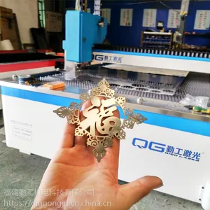 福建福州勤工光纤激光切割机 数控金属不锈钢激光切割机500W750W