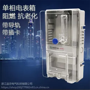单相透明塑料电表箱 阻燃家用明装回路 一户强电配电盒半户室外