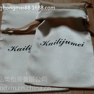 厂家定制生产色丁布束口袋首饰收纳袋可定制logo