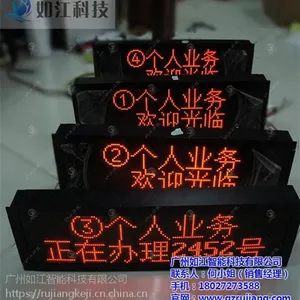 上海排队机窗口屏厂商、如江科技、排队机窗口屏厂商促销