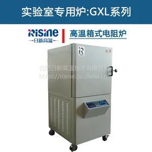 供应高温箱式炉(电炉、实验电炉、高温电炉、热处理炉)