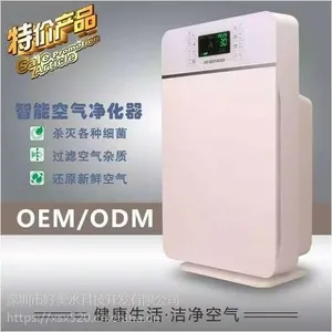 深圳市好美水HML-04智能家用杀灭所有细菌还原新鲜空气