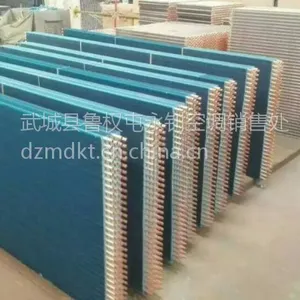 北京_空调机组【散热器】生产厂家 山东德州空调设备厂 0534 6345869
