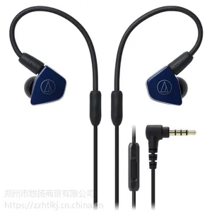 铁三角河南总代理郑州专卖 ATH-LS50IS 双动圈手机带线控入耳式耳机