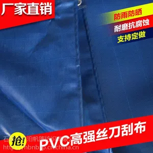 防水雨布 ***塑料布油布 防水防晒塑料布批发