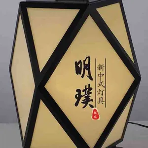 广西南宁中式灯具 办公室新中式台灯 古典新中式台灯批发