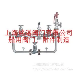 铭湛船用蒸汽减压阀组