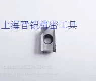 晋铠专业生产PCD金刚石面铣刀片APKT160404,SFGT120408,超硬精加工刀具