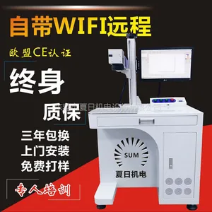 不锈钢标牌激光打标机20瓦30瓦|金属轴承激光镭雕机|自带WIFI售后