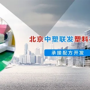 北京中塑联发塑料机械技术有限公司