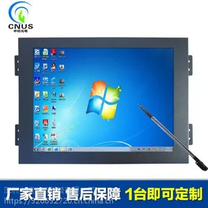 12.1寸五线电阻屏工业触摸显示器 TT1218U/R地铁轮船操作台显示屏 可定制