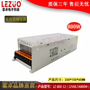 雷卓 LZ-800-12 12V66.7A800W加长版开关电源