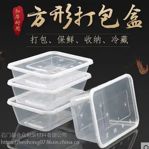 鑫合众 正方形1000四分格 环保餐盒|PP包装盒|食品PP保鲜盒|食品PP饭盒|一次性餐盒