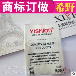 东莞希野厂家提供服装商标定制 制作服装商标