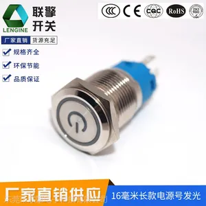 联擎金属指示灯及按钮开关