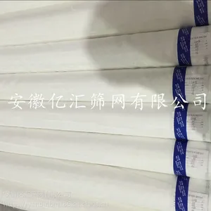 供应亿汇PDM6面粉筛网 PDM7面粉筛绢 锦纶滤网