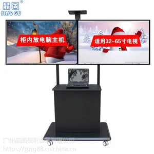 晶固JG84-G2双屏落地电视架 带机柜可放电脑主机落地电视推车