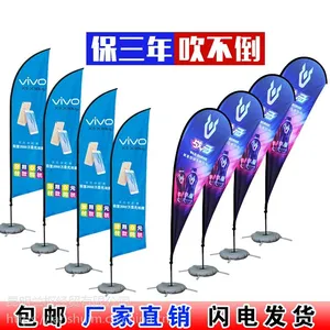 注水刀旗供应厂家,各类旗帜定制