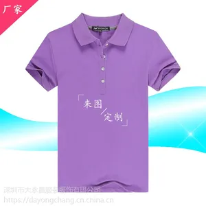 翻领文化衫班服定制印字