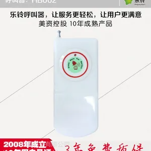 医院无线呼叫器,病房无线呼叫器,乐铃呼叫器,美资控股十年品牌三年质保