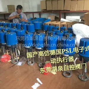 PS202-POT-PSAP4电动执行器、PSL202MA直行程电动执行机构、广东PSL201价格