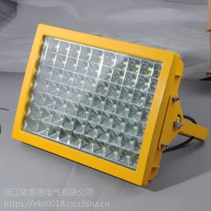 BLD85抛光车间led防爆防眩投光灯50W80W100W120W