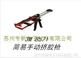 3M PN08571简易型手动挤胶枪