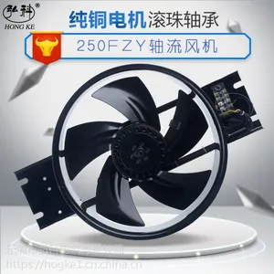 弘科 250FZY4-D 轴流风机 单相380V 交流散热风扇