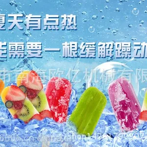 厂家直销两模冰棍机雪糕机冰淇淋机质量***