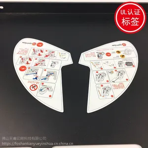 定制关机警告贴纸 UL认证烤炉 黄色警告贴纸 天粤印刷