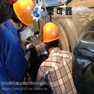 压机轴承位密封位磨损维