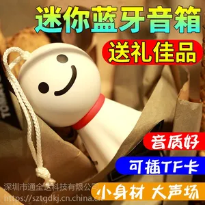 小晴天 Q103 娃娃迷你无线蓝牙音箱便携式可爱插卡笔记本小音响