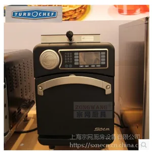 TurboChef Sota咖啡店快速烤箱 商用微波对流烤箱 三明治烤箱