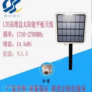 14.5dBi 室外LTE单极化高增益太阳能平板天线频率 板状天线