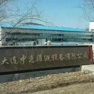 大连中惠灌溉设备有限公司