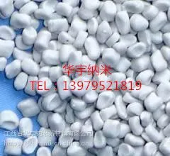 江西华宇无纺布填充母料供应商欢迎咨询