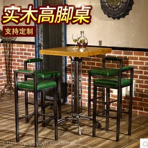 艺苑休闲咖啡厅实木西餐厅酒吧复古高脚吧台桌椅组合简易铁艺餐桌