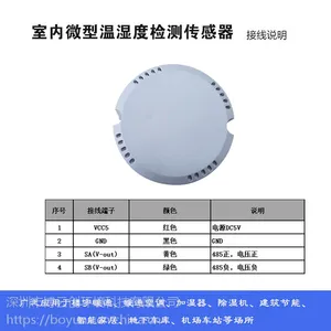 厂家直销室内高精度温湿度传感器 小型温度 湿度探头温湿度变送器